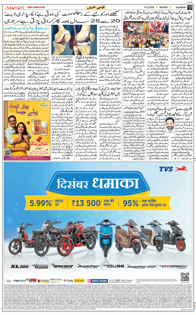 Main Edition 2025-12-08