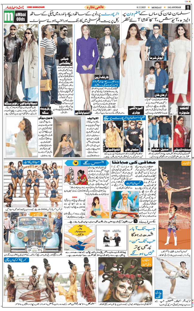 Main Edition 2025-12-08