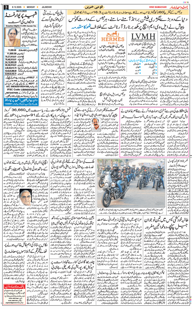 Main Edition 2025-12-08