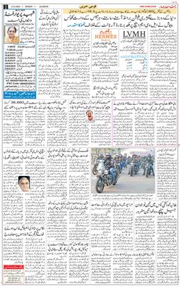 Main Edition 2025-12-08