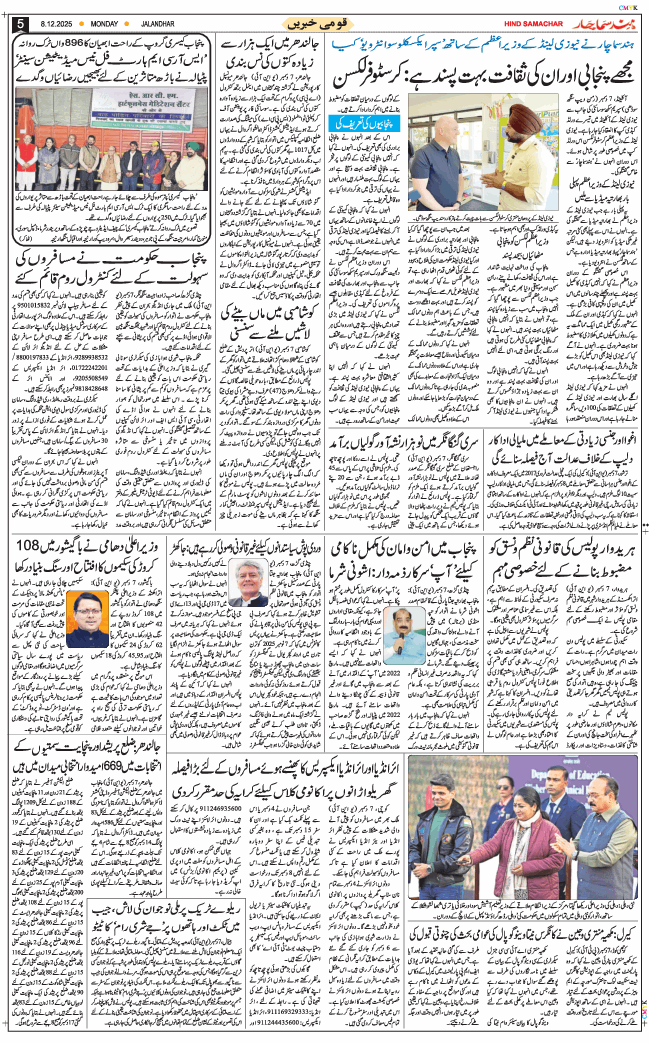 Main Edition 2025-12-08