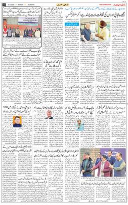 Main Edition 2025-12-08