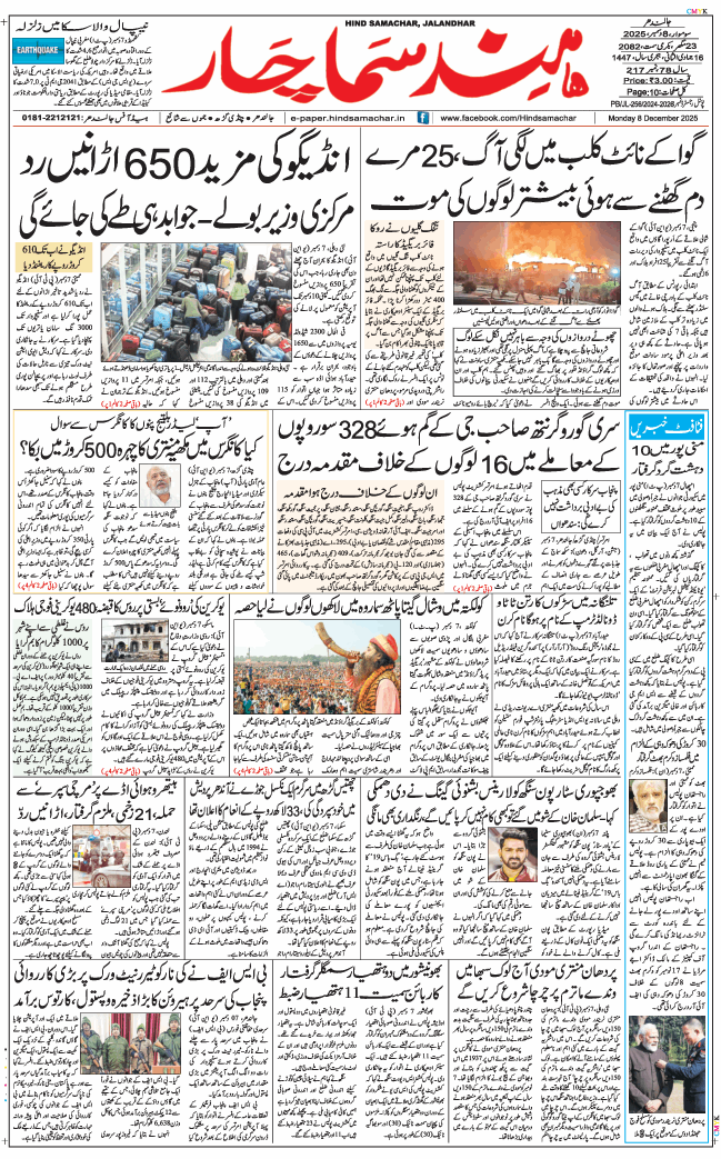 Main Edition 2025-12-08