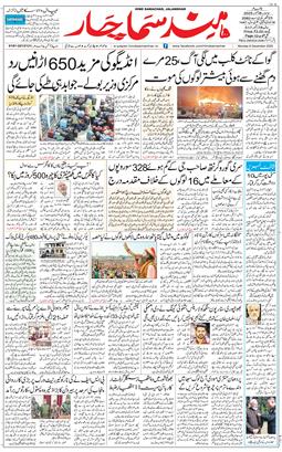 Main Edition 2025-12-08