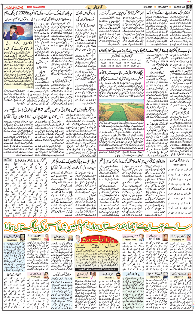 Main Edition 2025-12-08