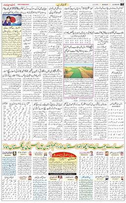 Main Edition 2025-12-08