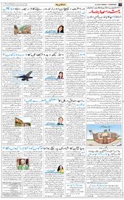 Chandigarh 2025-12-08