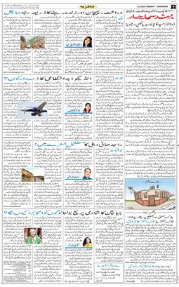 Chandigarh 2025-12-08