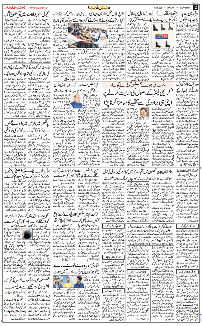 Main Edition 2025-12-08