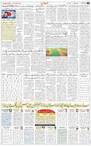 Chandigarh 2025-12-08