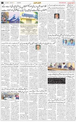 Main Edition 2025-12-08