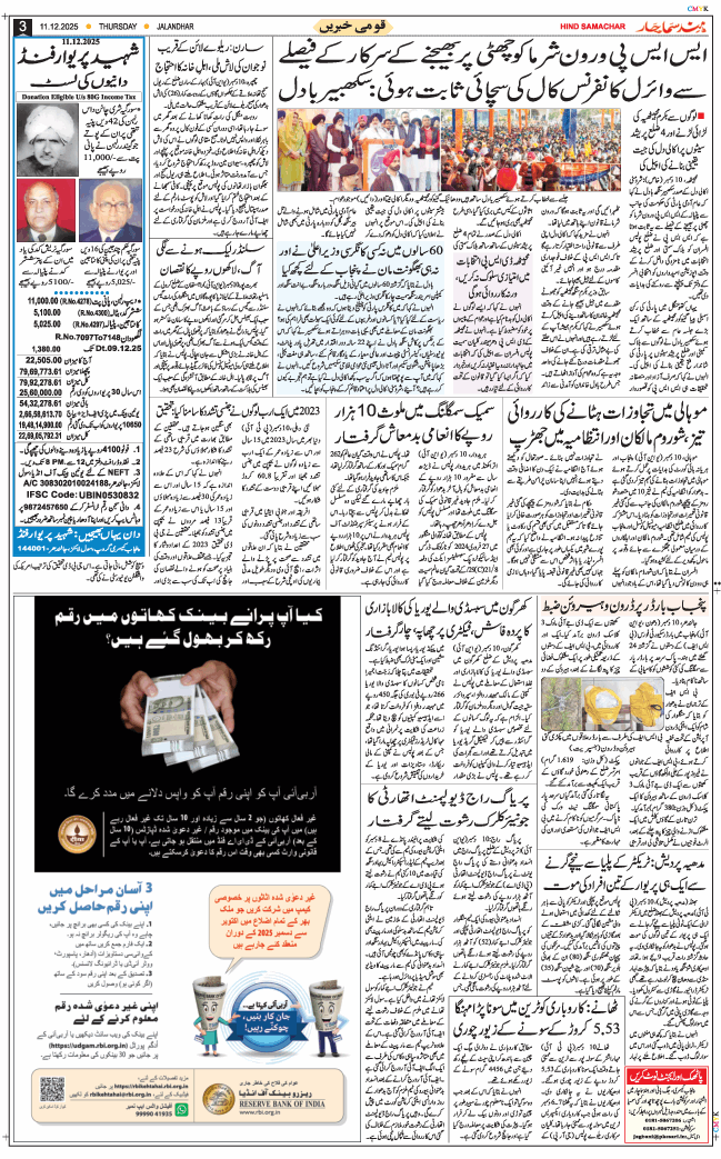 Main Edition 2025-12-11