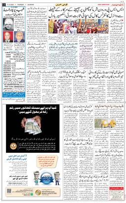 Main Edition 2025-12-11