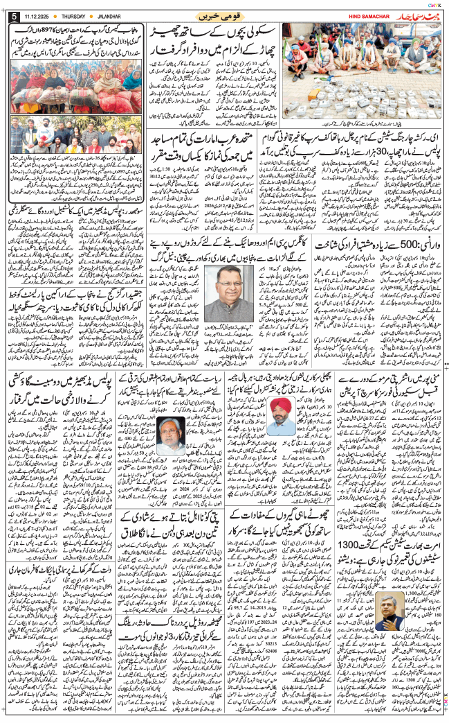 Main Edition 2025-12-11