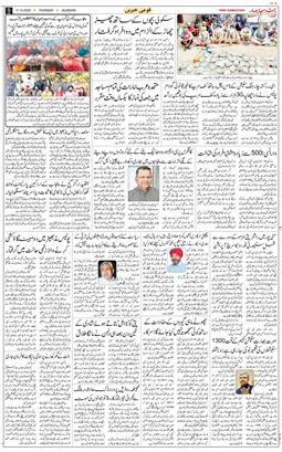 Main Edition 2025-12-11