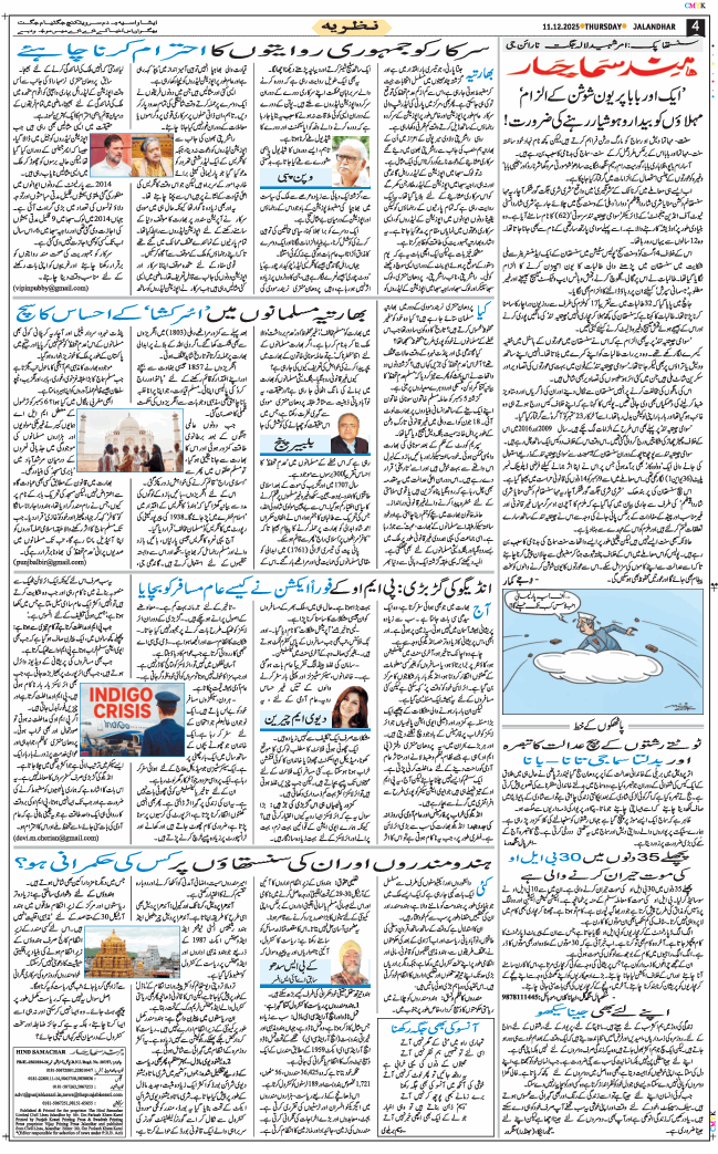 Main Edition 2025-12-11