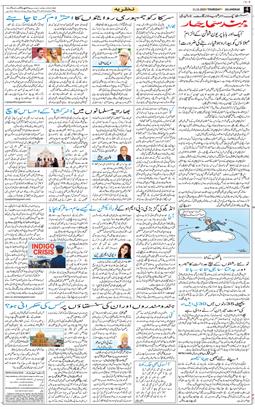 Main Edition 2025-12-11