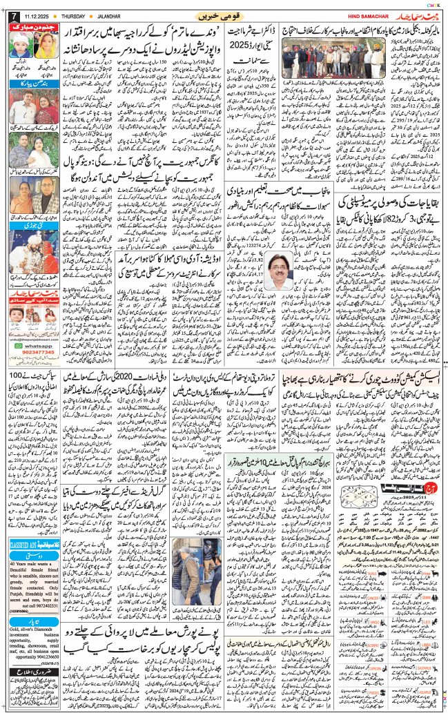 Main Edition 2025-12-11