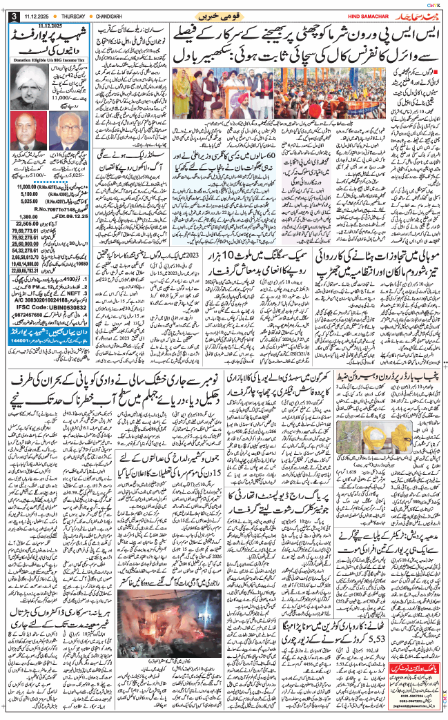 Chandigarh 2025-12-11