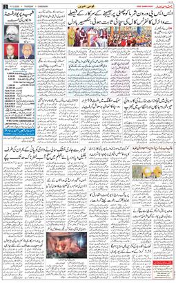 Chandigarh 2025-12-11