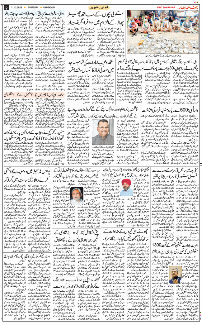 Chandigarh 2025-12-11