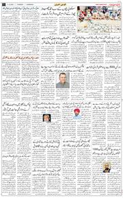 Chandigarh 2025-12-11