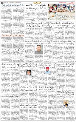 Chandigarh 2025-12-11