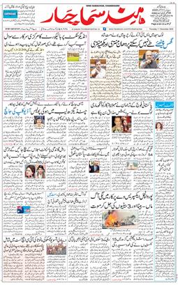 Chandigarh 2025-12-11