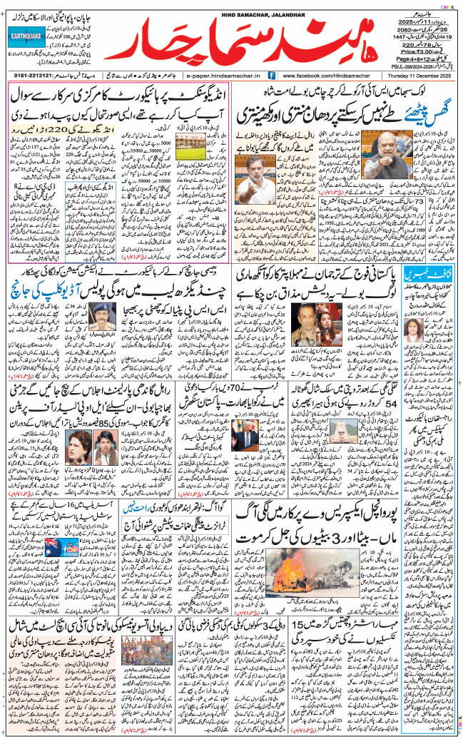 Main Edition 2025-12-11