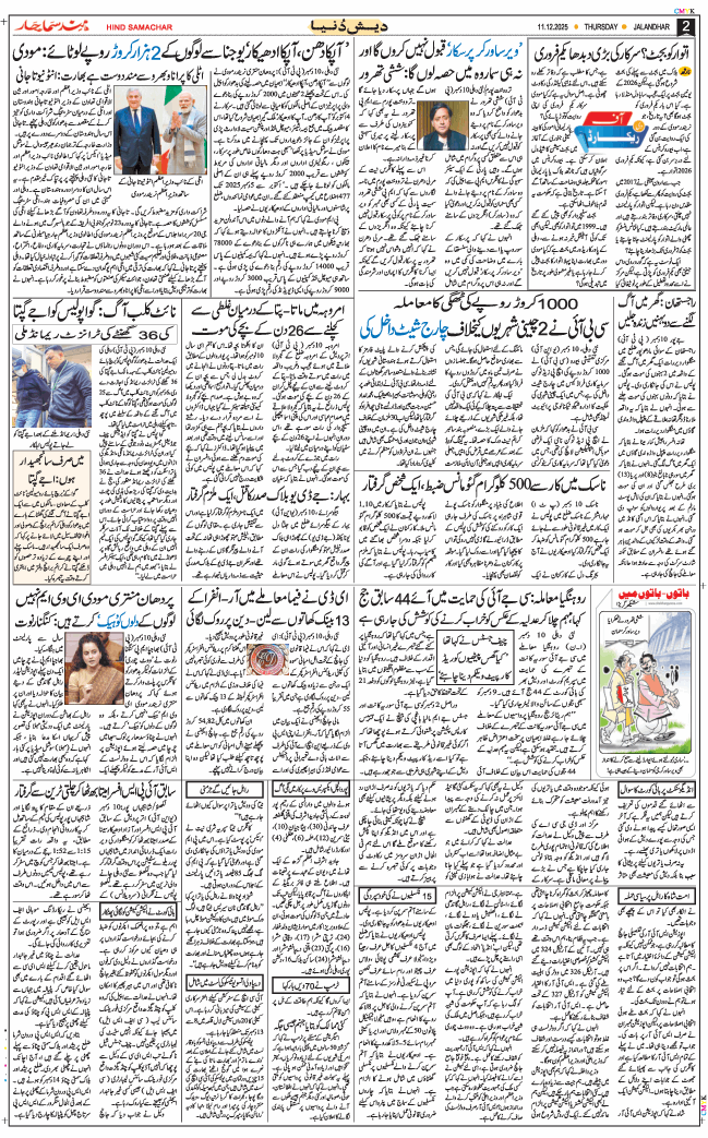 Main Edition 2025-12-11