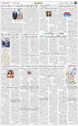 Main Edition 2025-12-11