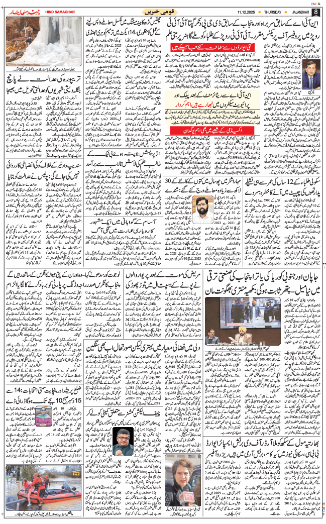 Main Edition 2025-12-11