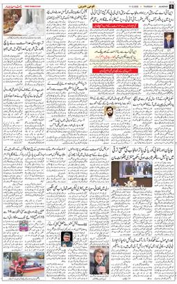 Main Edition 2025-12-11