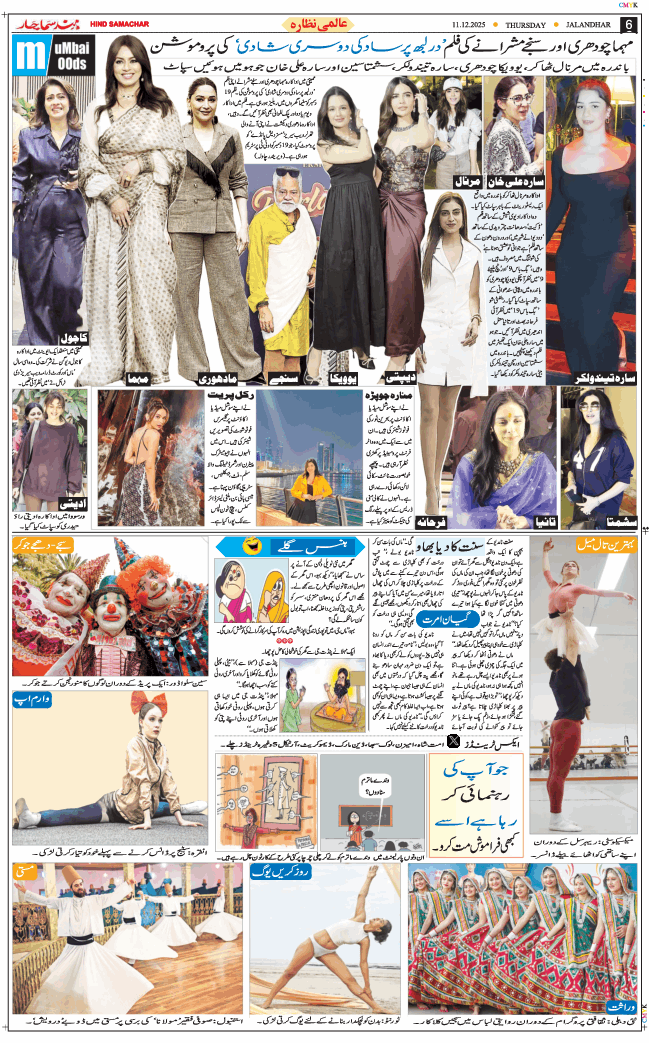 Main Edition 2025-12-11