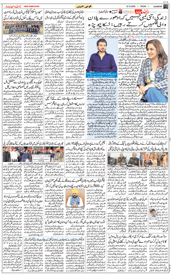 Main Edition 2025-12-12