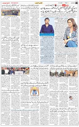 Main Edition 2025-12-12