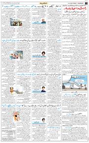 Chandigarh 2025-12-12