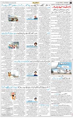 Chandigarh 2025-12-12