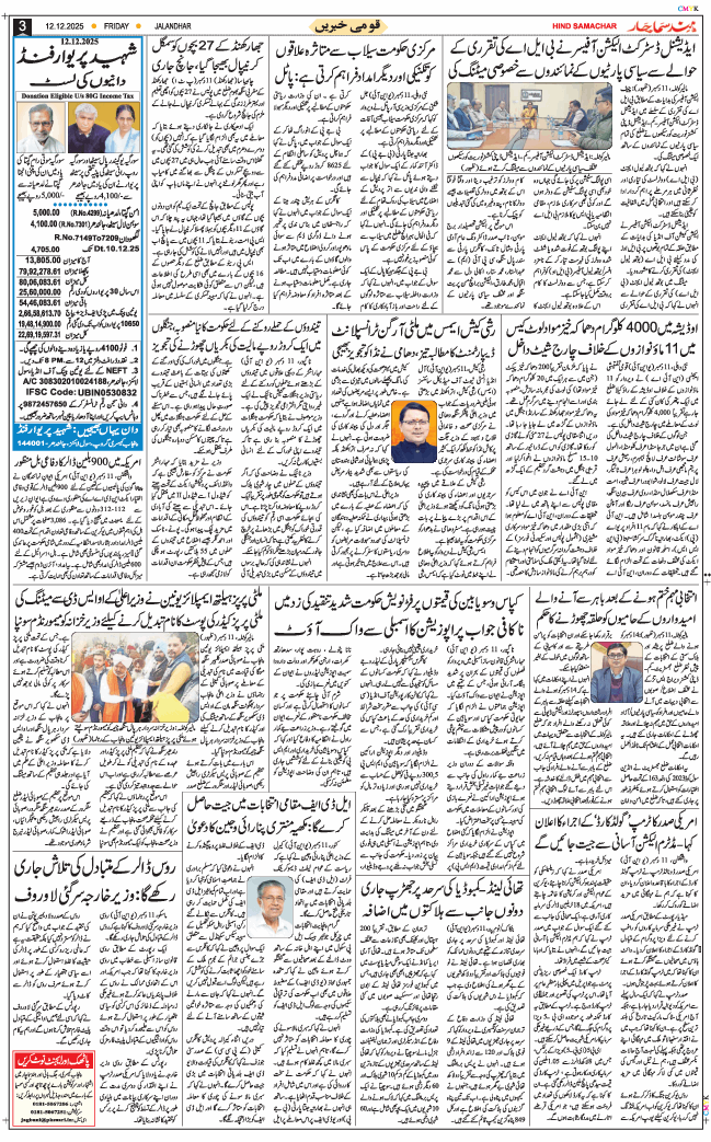 Main Edition 2025-12-12