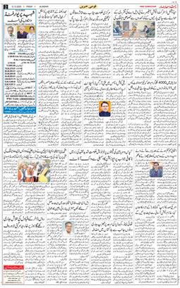 Main Edition 2025-12-12