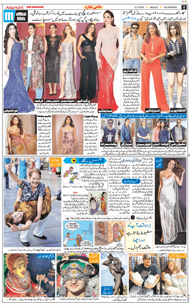 Main Edition 2025-12-12