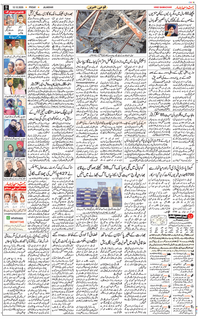 Main Edition 2025-12-12