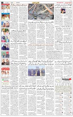 Main Edition 2025-12-12