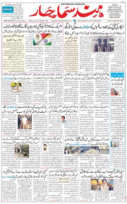 Chandigarh 2025-12-12