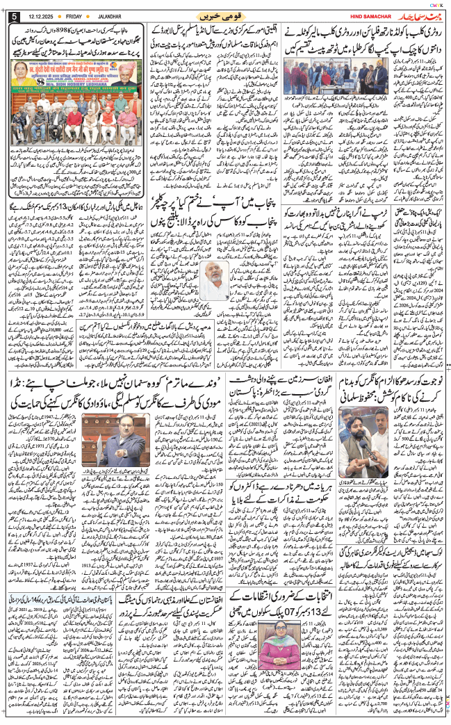 Main Edition 2025-12-12