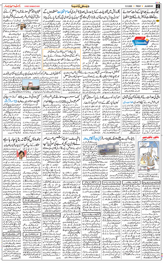 Main Edition 2025-12-12