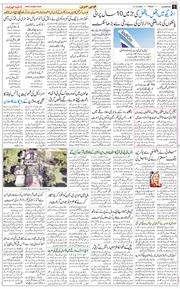 Main Edition 2025-12-12