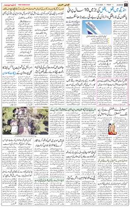 Main Edition 2025-12-12