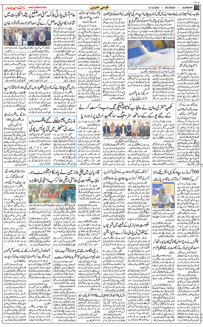 Main Edition 2025-12-13