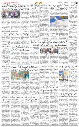 Main Edition 2025-12-13